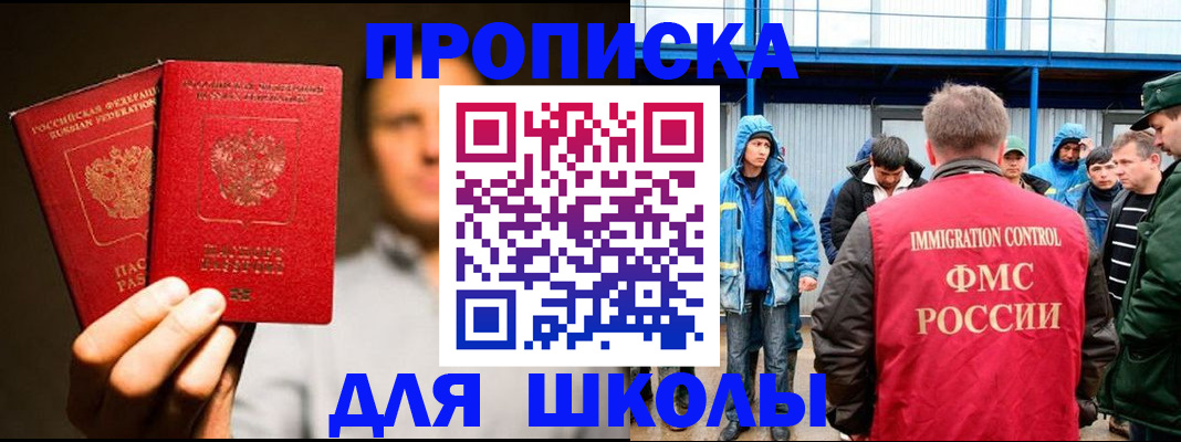 временная регистрация купить в Знаменске