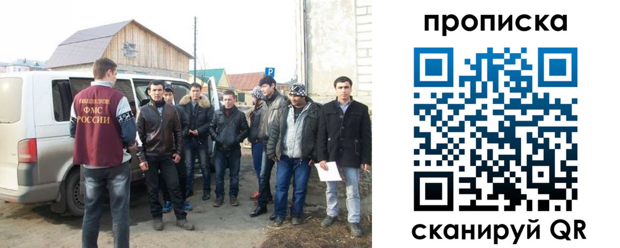 прописка для работы в Знаменске