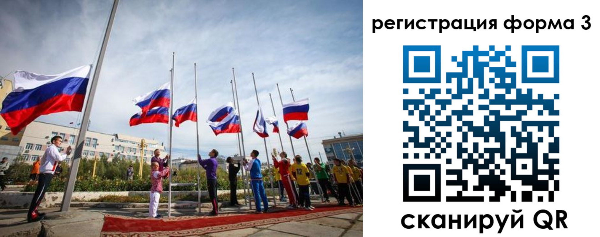 прописка для военкомата в Знаменске