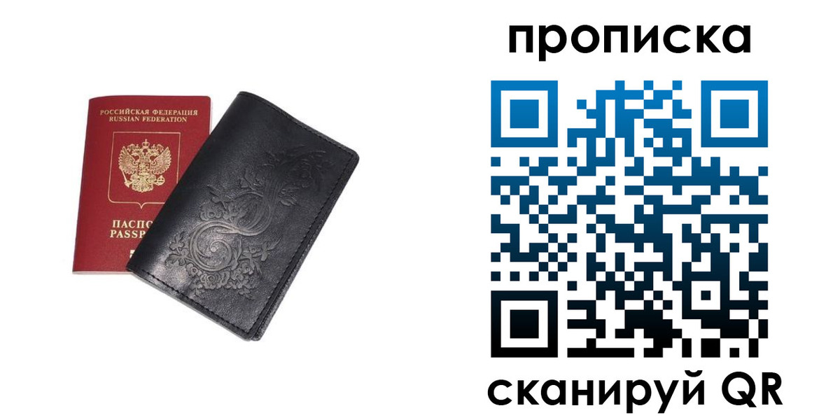 прописка ребенка в Знаменске