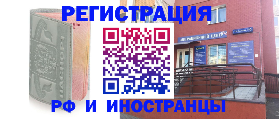 временная прописка в Знаменске