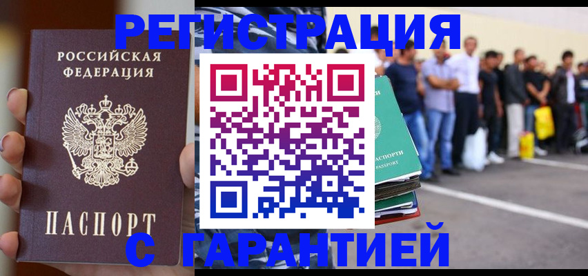 временная регистрация госуслуги в Знаменске