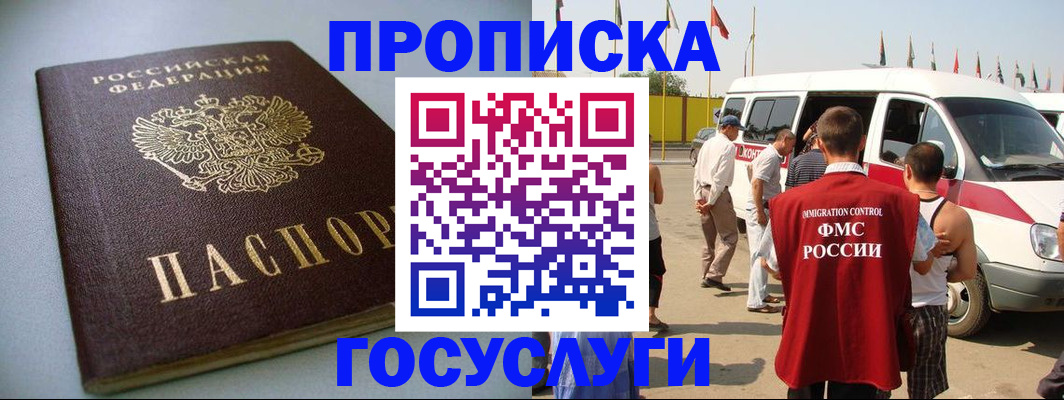 временная регистрация госуслуги в Знаменске