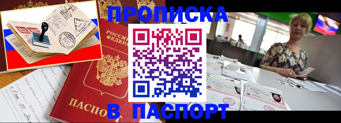 прописка иностранных граждан в Знаменске