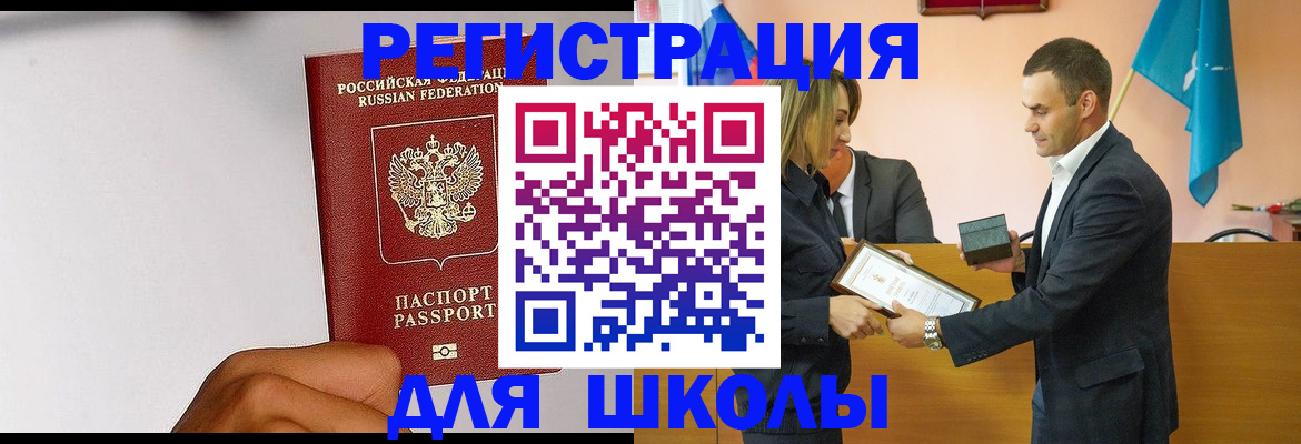 временная регистрация госуслуги в Знаменске